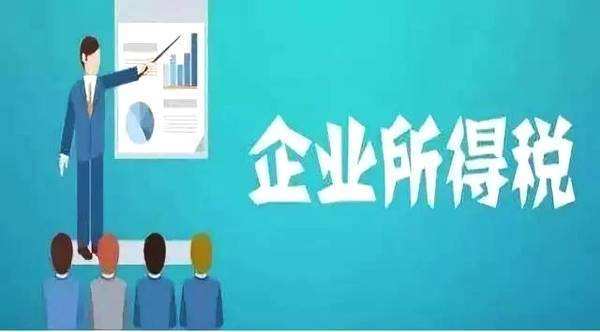 增值稅即征即退退稅款是否需繳納企業所得稅——以信息技術咨詢服務為例