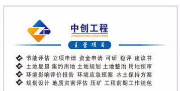 建晟南寧二分公司 專業(yè)可研與環(huán)評技術服務，助力項目成功