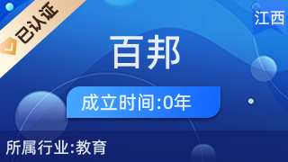 撫州市臨川區百邦職業技能培訓學校 打造區域技能人才新高地