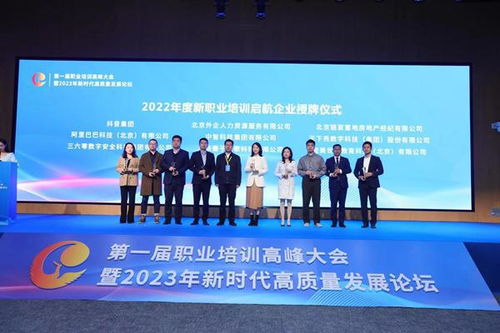 朝陽區誠邀外商投資者聚集朝陽，共創職業技能培訓新篇章